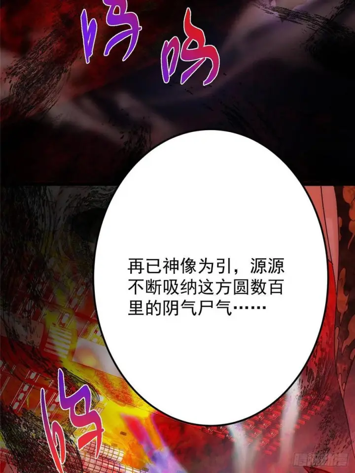 漫画《掌门低调点》520 通天宗宗主赵德基第91张图