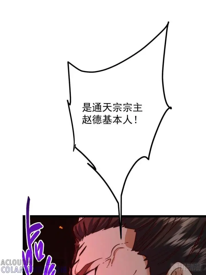 漫画《掌门低调点》521 废物有废物的用法第13张图