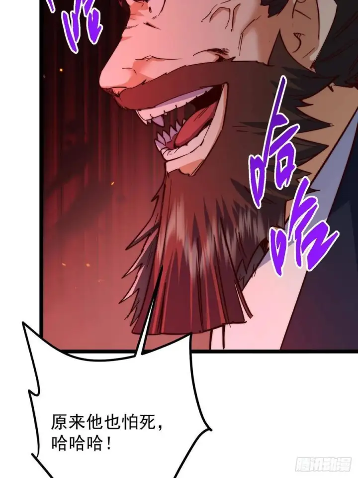 漫画《掌门低调点》521 废物有废物的用法第14张图