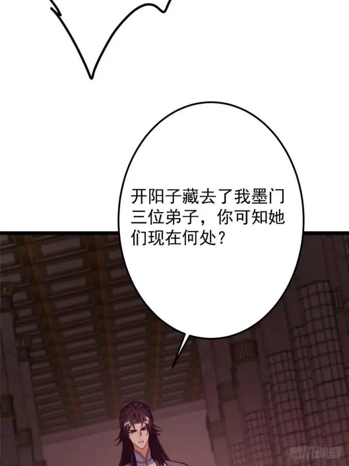 漫画《掌门低调点》521 废物有废物的用法第15张图