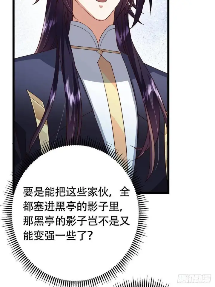 漫画《掌门低调点》521 废物有废物的用法第33张图