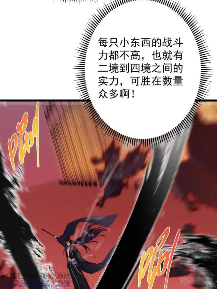 漫画《掌门低调点》521 废物有废物的用法第34张图