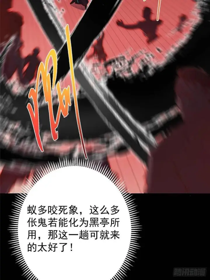 漫画《掌门低调点》521 废物有废物的用法第35张图