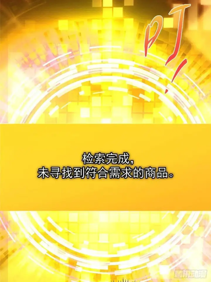 漫画《掌门低调点》521 废物有废物的用法第39张图