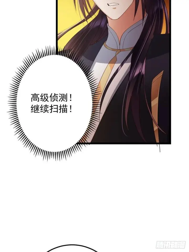 漫画《掌门低调点》521 废物有废物的用法第47张图