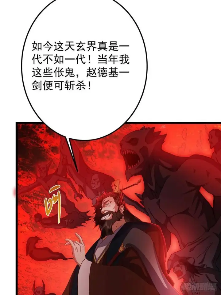 漫画《掌门低调点》521 废物有废物的用法第48张图