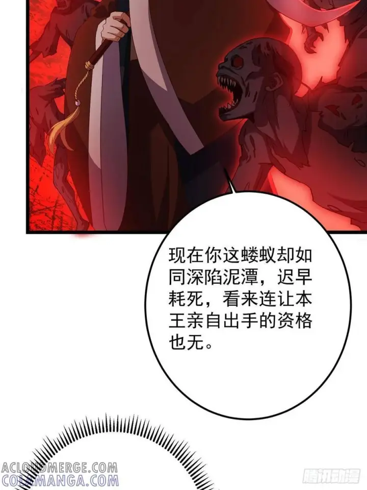 漫画《掌门低调点》521 废物有废物的用法第49张图