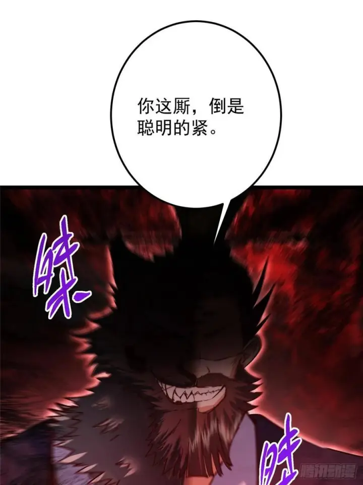 漫画《掌门低调点》521 废物有废物的用法第5张图