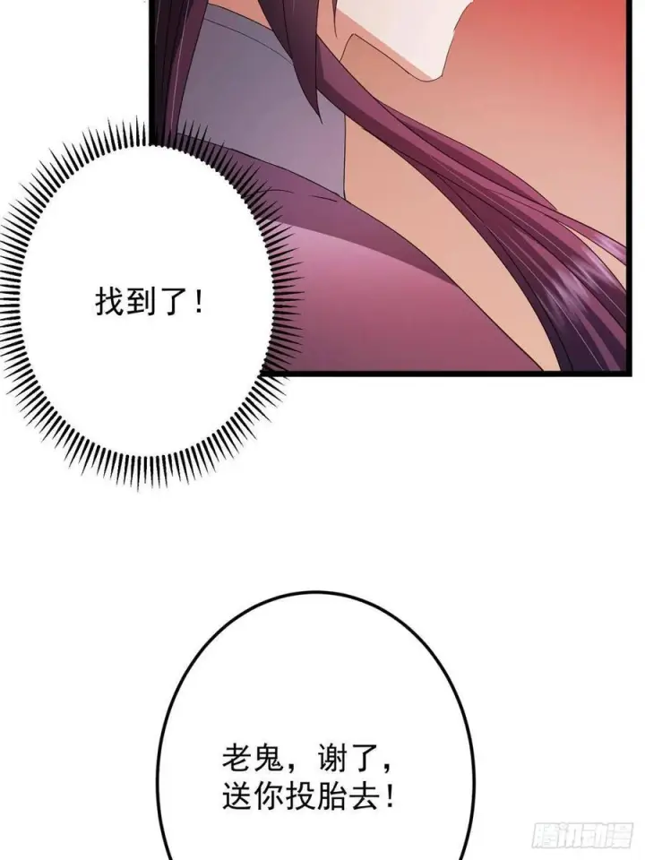 漫画《掌门低调点》521 废物有废物的用法第60张图