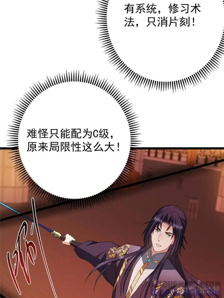 漫画《掌门低调点》521 废物有废物的用法第64张图