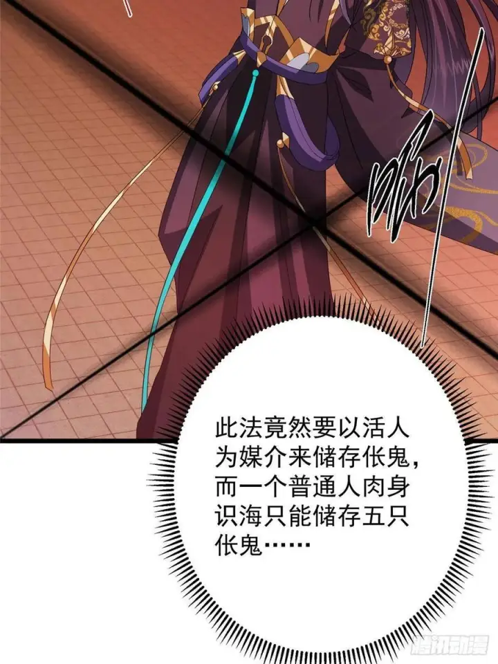 漫画《掌门低调点》521 废物有废物的用法第65张图