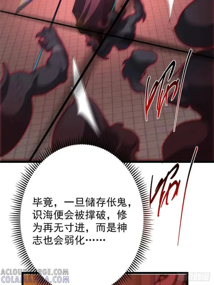 漫画《掌门低调点》521 废物有废物的用法第70张图