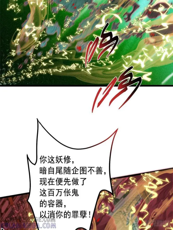 漫画《掌门低调点》521 废物有废物的用法第79张图