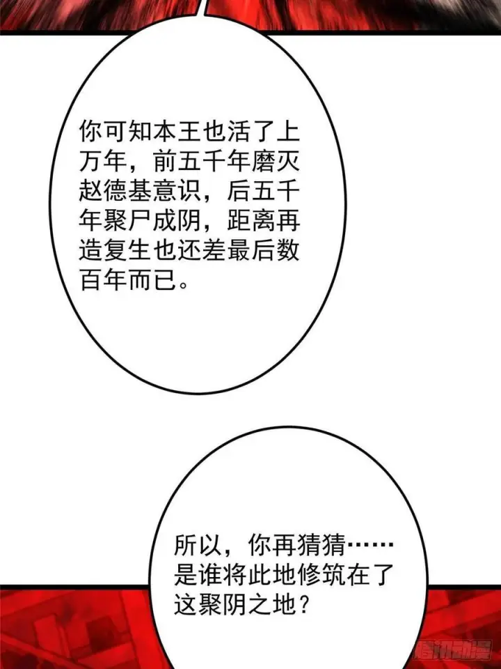 漫画《掌门低调点》521 废物有废物的用法第8张图