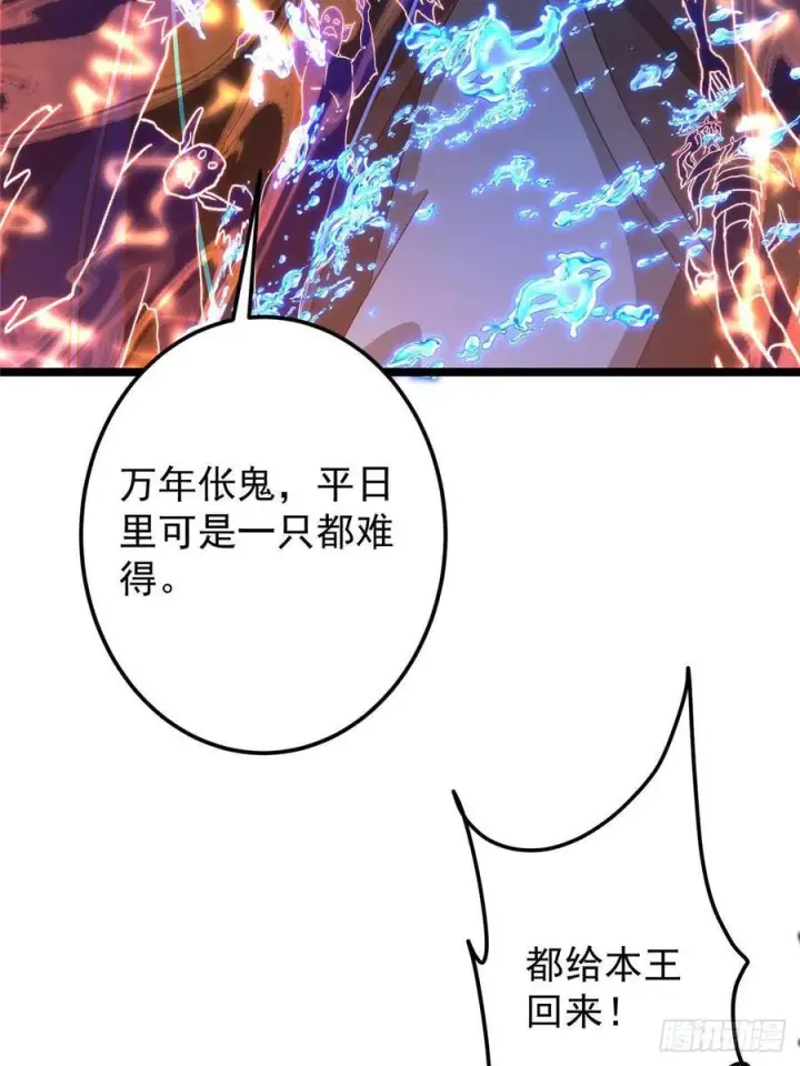 漫画《掌门低调点》522 真作假时假亦真第11张图