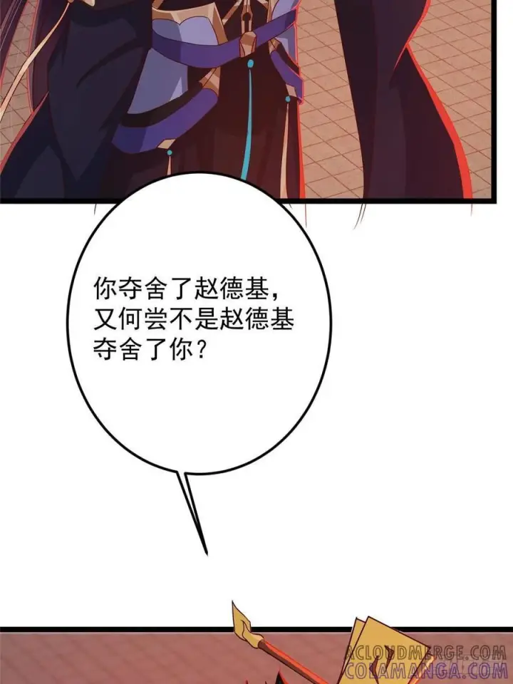 漫画《掌门低调点》522 真作假时假亦真第19张图