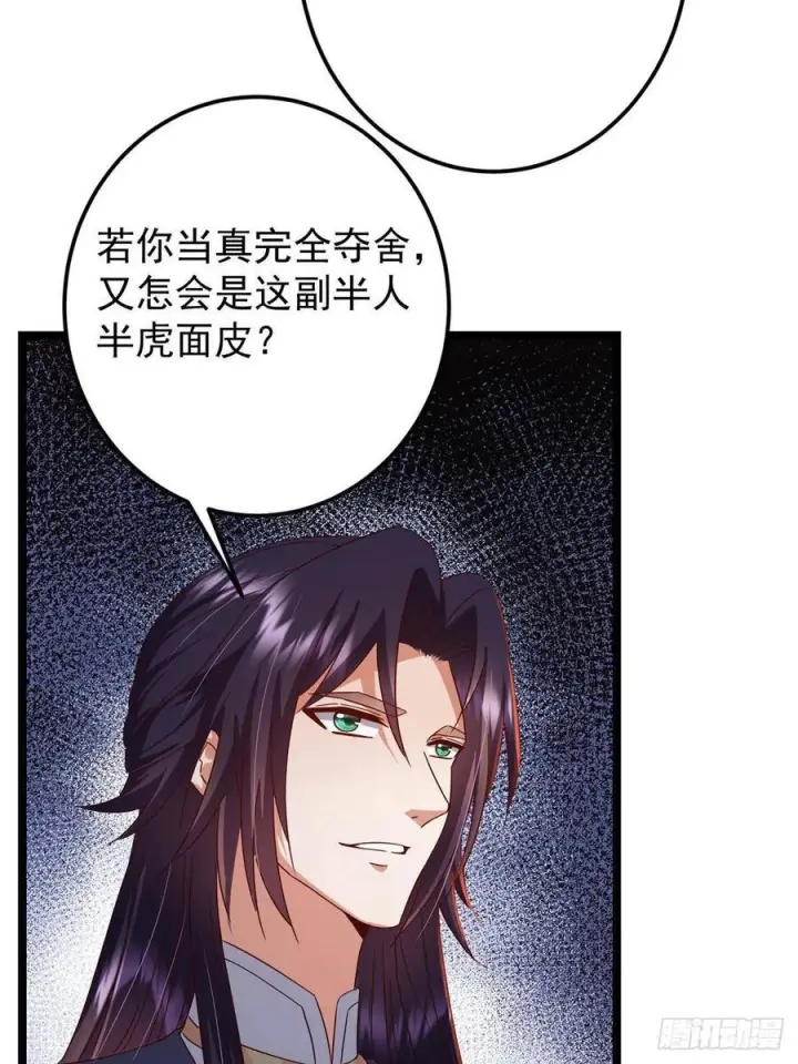 漫画《掌门低调点》522 真作假时假亦真第21张图