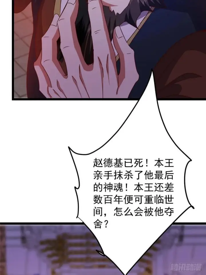 漫画《掌门低调点》522 真作假时假亦真第29张图
