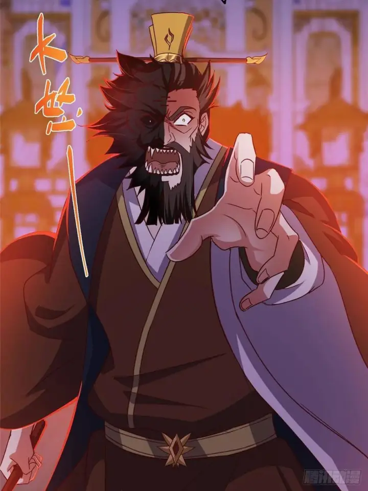 漫画《掌门低调点》522 真作假时假亦真第30张图