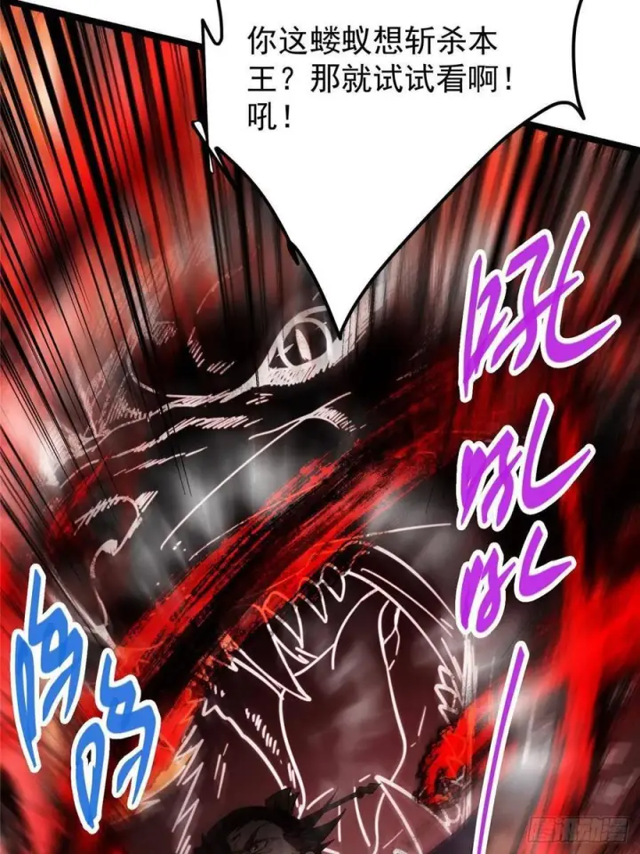 漫画《掌门低调点》522 真作假时假亦真第39张图