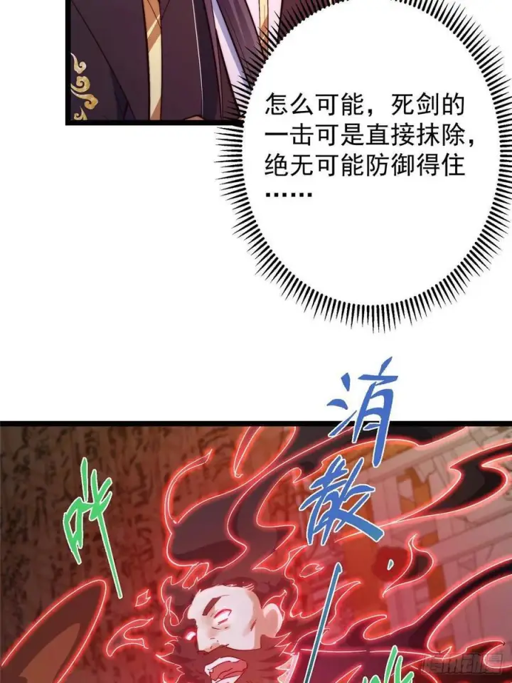 漫画《掌门低调点》522 真作假时假亦真第47张图