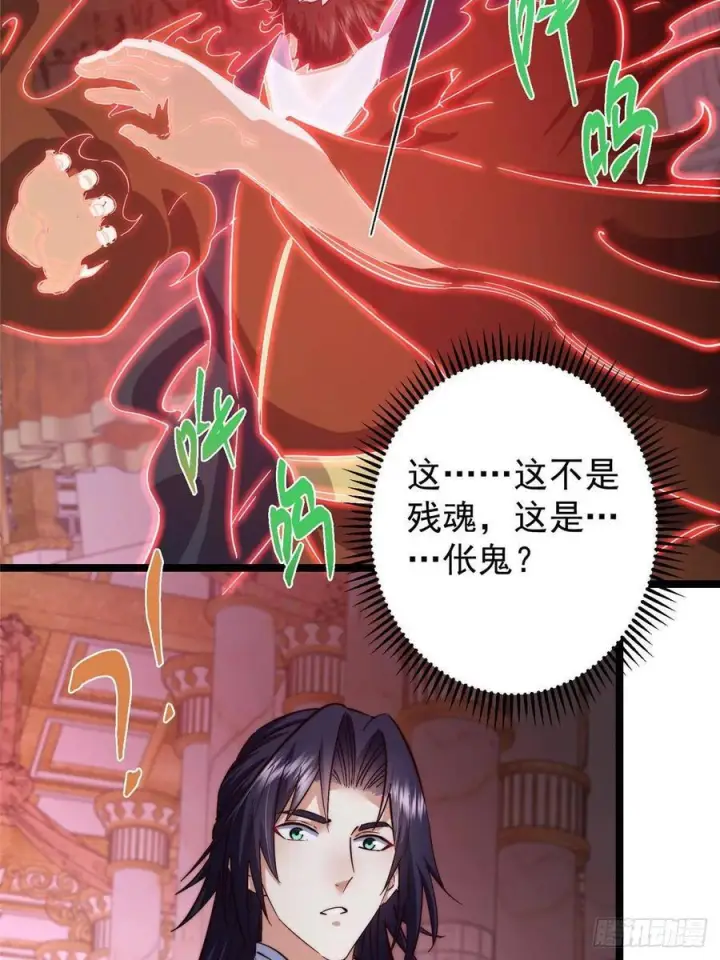 漫画《掌门低调点》522 真作假时假亦真第48张图
