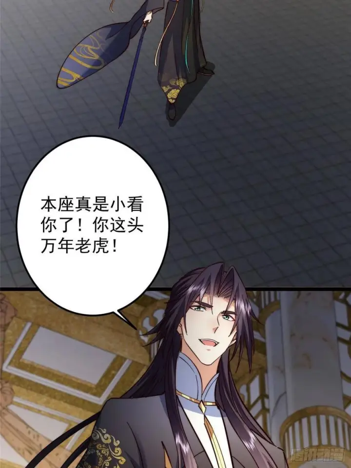 漫画《掌门低调点》522 真作假时假亦真第51张图