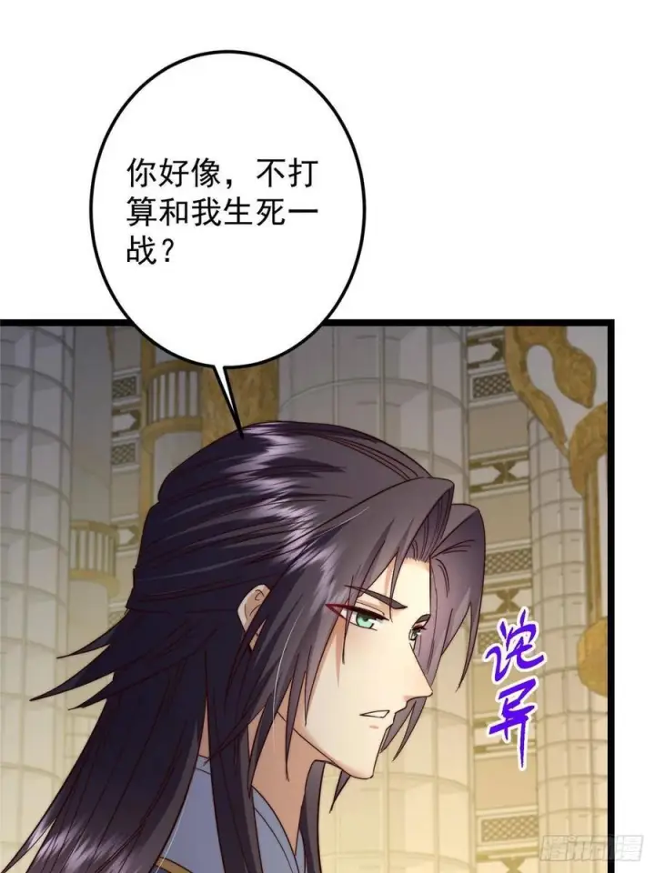 漫画《掌门低调点》522 真作假时假亦真第59张图