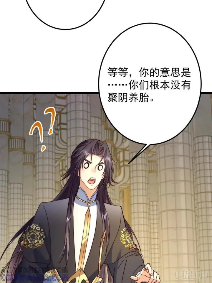 漫画《掌门低调点》522 真作假时假亦真第67张图