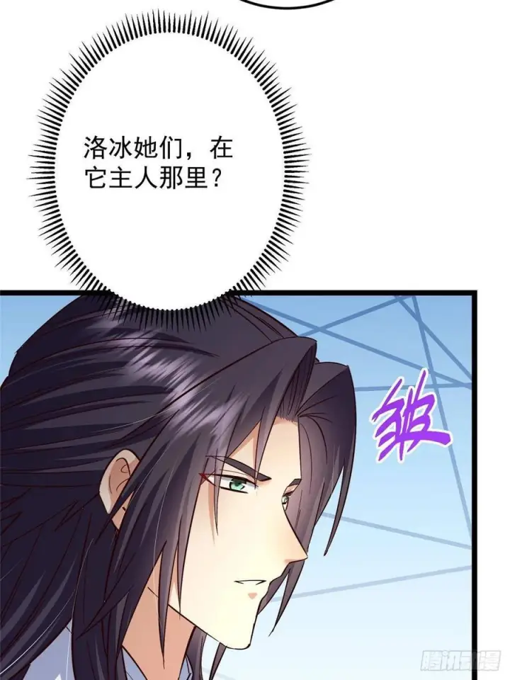 漫画《掌门低调点》522 真作假时假亦真第77张图