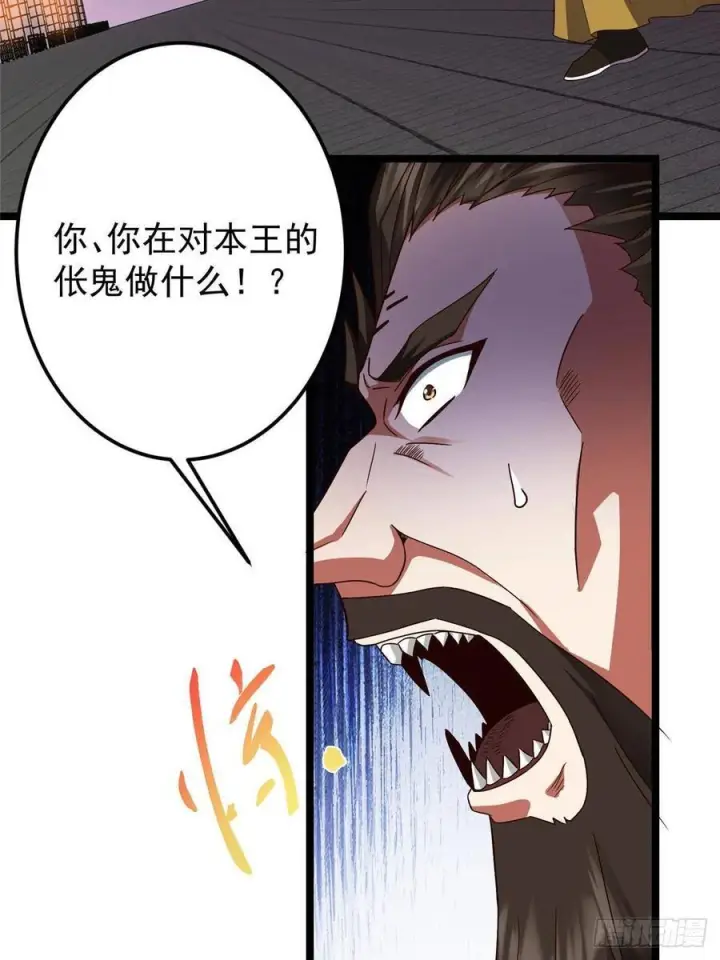 漫画《掌门低调点》522 真作假时假亦真第8张图