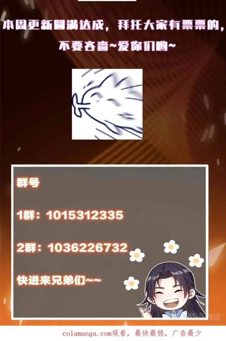 漫画《掌门低调点》522 真作假时假亦真第83张图