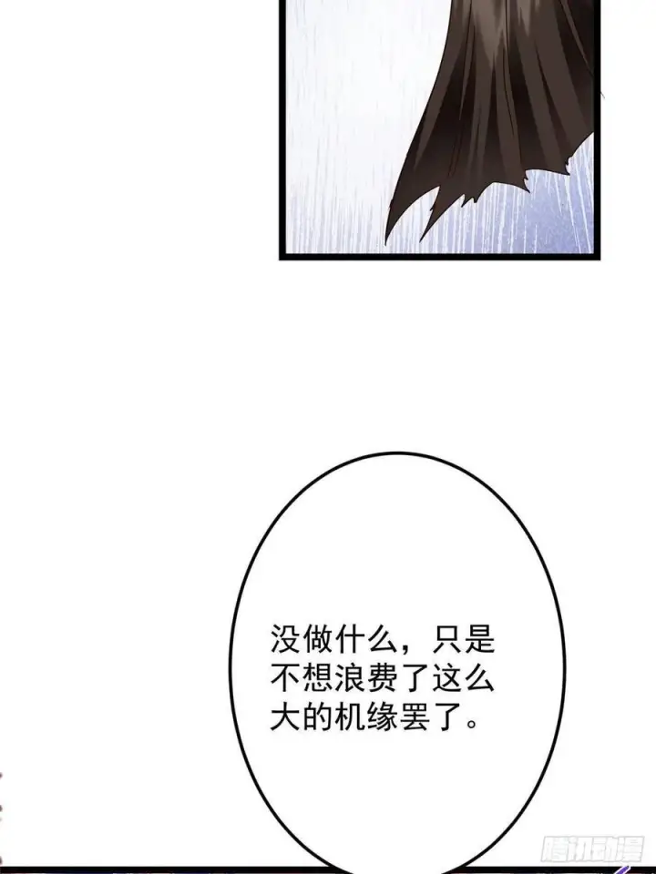 漫画《掌门低调点》522 真作假时假亦真第9张图