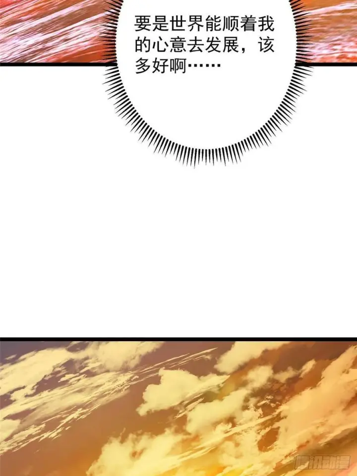 漫画《掌门低调点》523 这青龙川必须去啊！第14张图