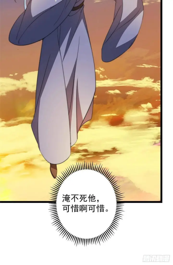 漫画《掌门低调点》523 这青龙川必须去啊！第17张图