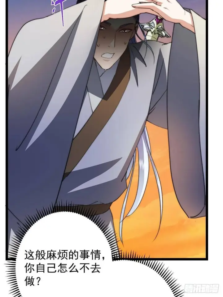 漫画《掌门低调点》523 这青龙川必须去啊！第20张图