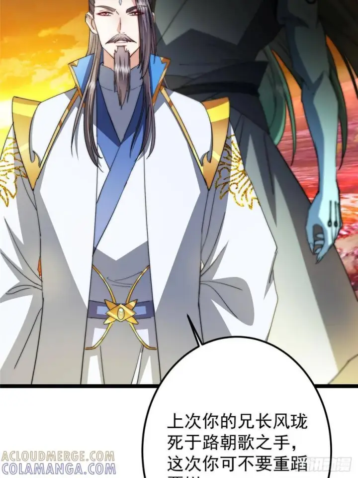 漫画《掌门低调点》523 这青龙川必须去啊！第22张图