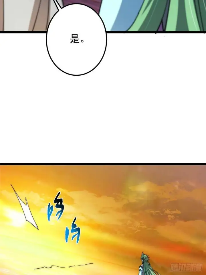 漫画《掌门低调点》523 这青龙川必须去啊！第27张图