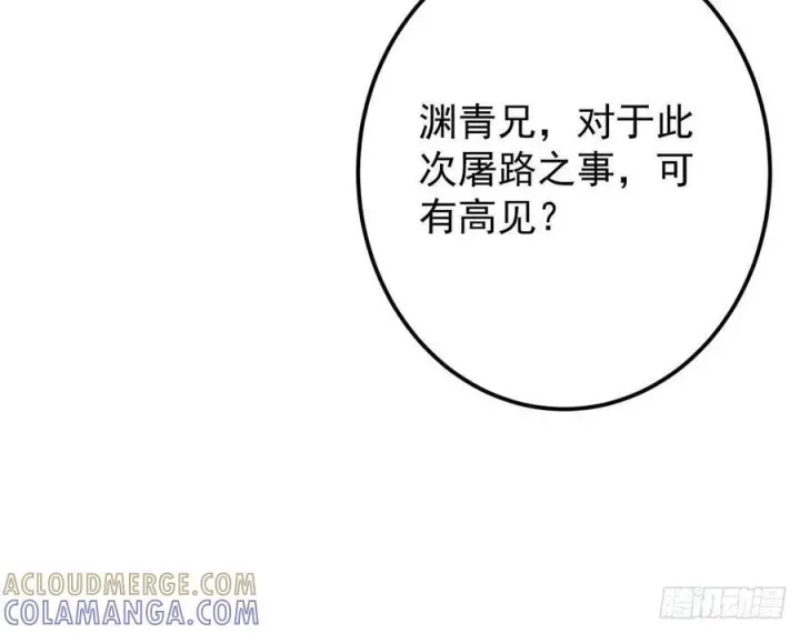 漫画《掌门低调点》523 这青龙川必须去啊！第31张图