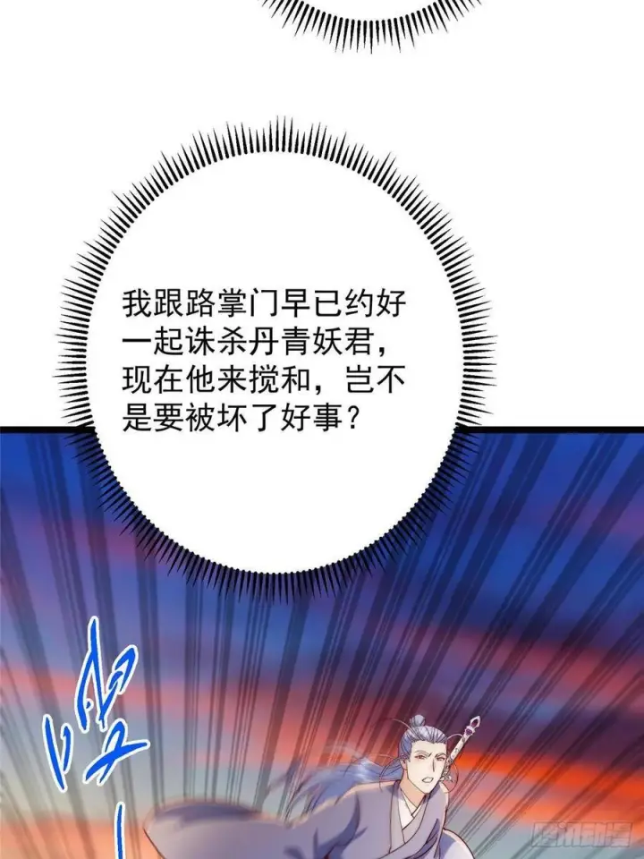 漫画《掌门低调点》523 这青龙川必须去啊！第39张图