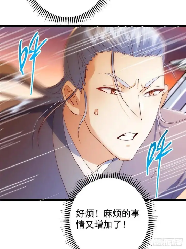 漫画《掌门低调点》523 这青龙川必须去啊！第41张图
