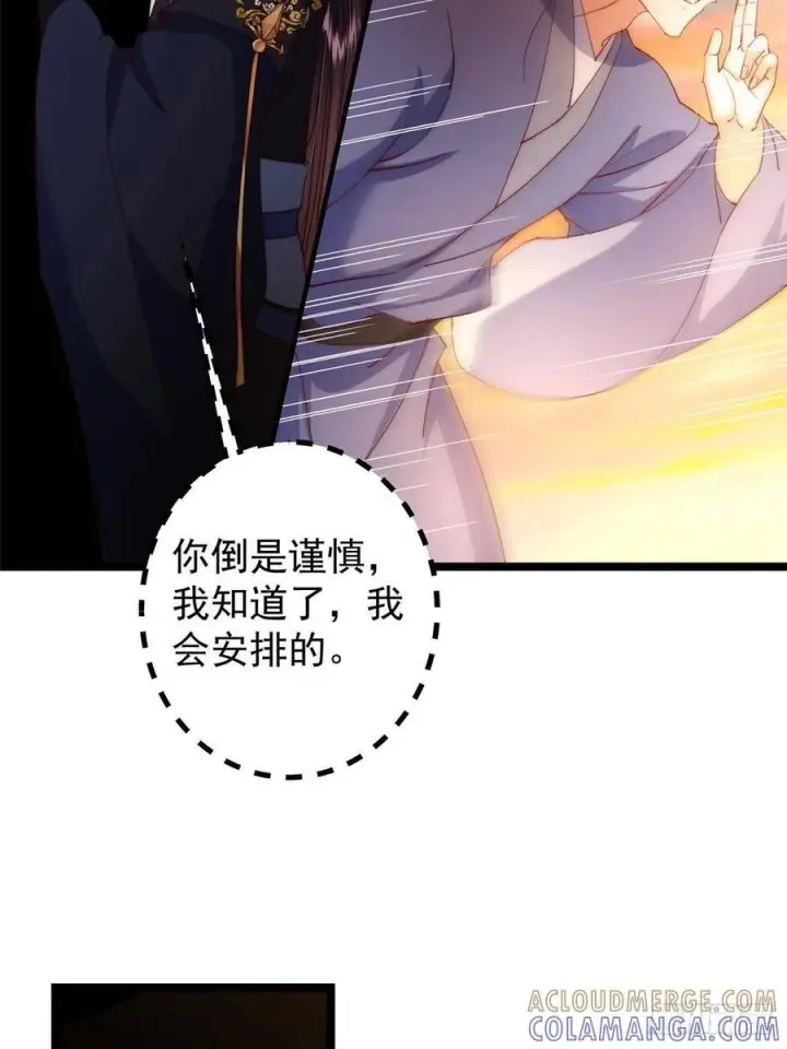 漫画《掌门低调点》523 这青龙川必须去啊！第49张图