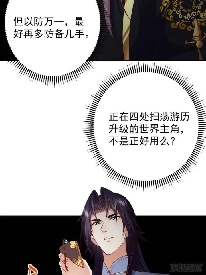 漫画《掌门低调点》523 这青龙川必须去啊！第53张图