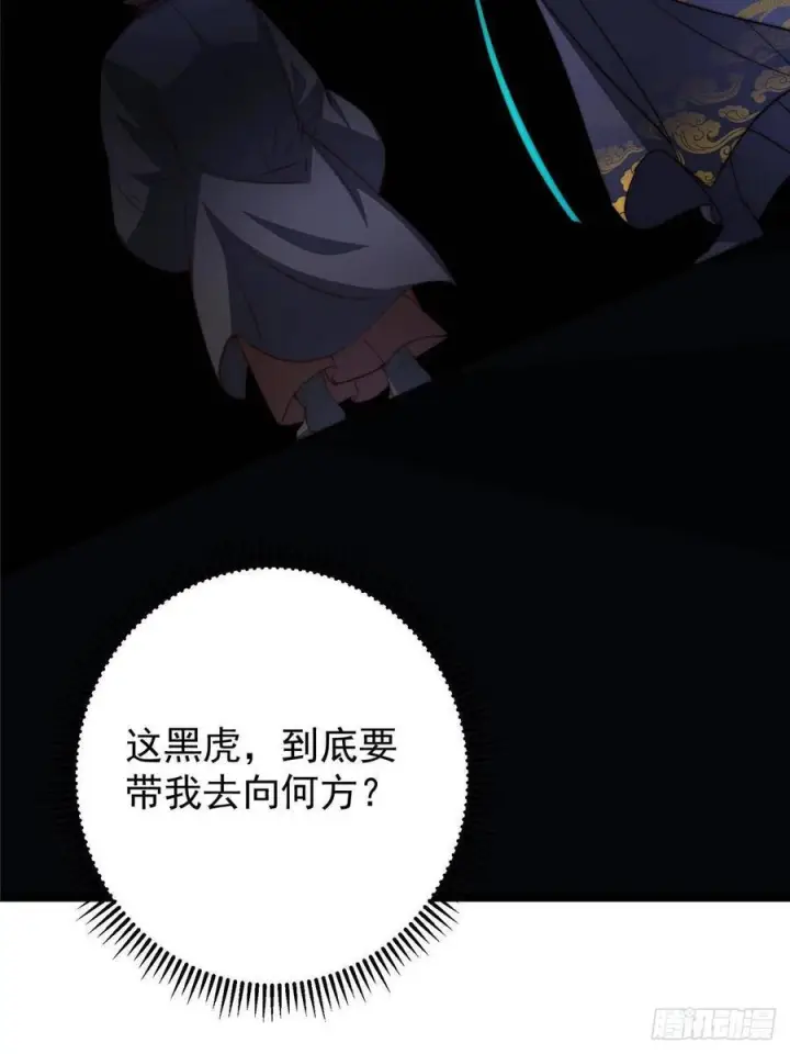 漫画《掌门低调点》523 这青龙川必须去啊！第8张图