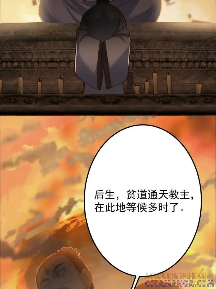 漫画《掌门低调点》523 这青龙川必须去啊！第82张图