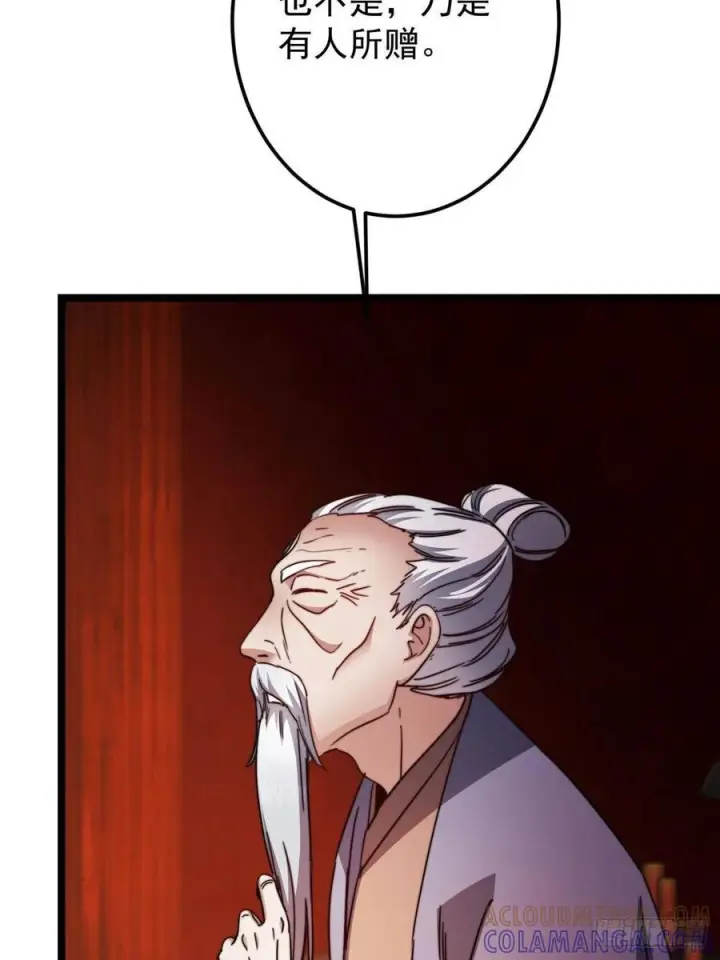 漫画《掌门低调点》524 这术法你就拿着吧！第13张图