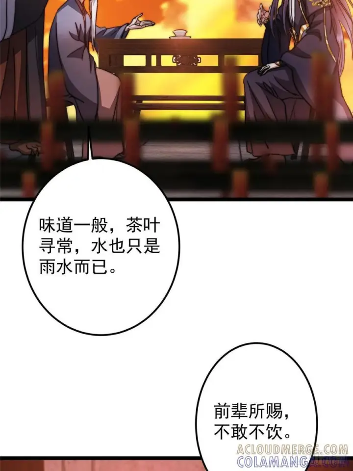 漫画《掌门低调点》524 这术法你就拿着吧！第19张图