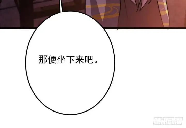 漫画《掌门低调点》524 这术法你就拿着吧！第30张图