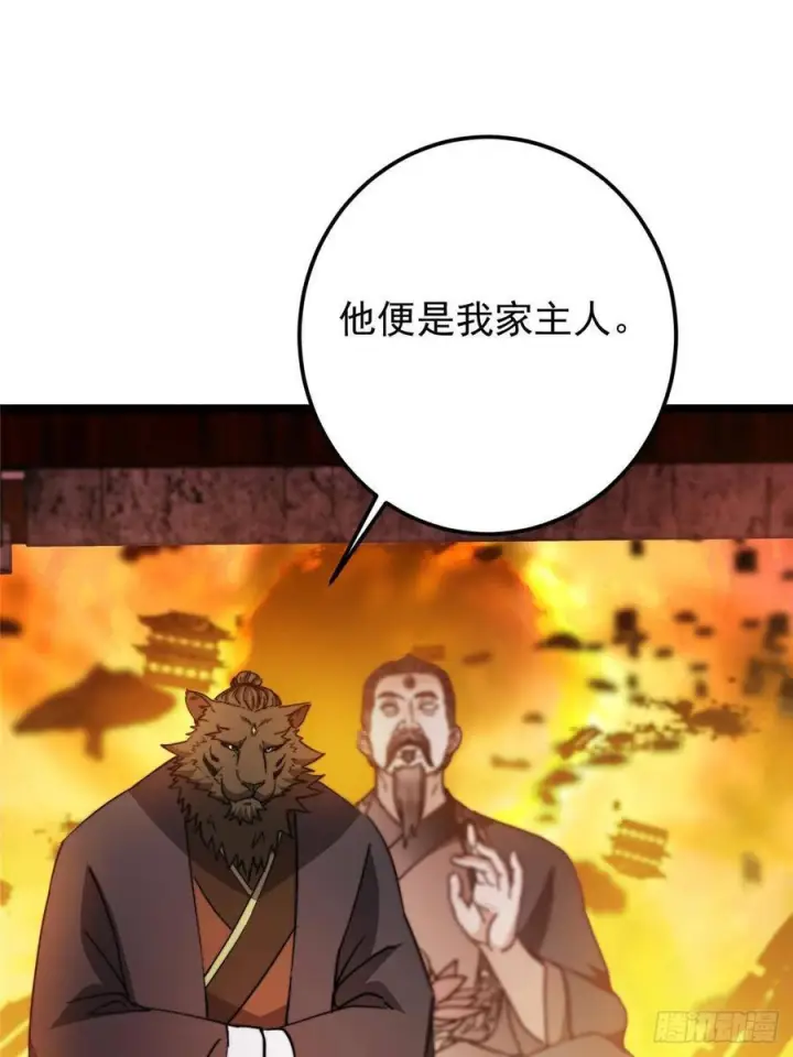 漫画《掌门低调点》524 这术法你就拿着吧！第5张图