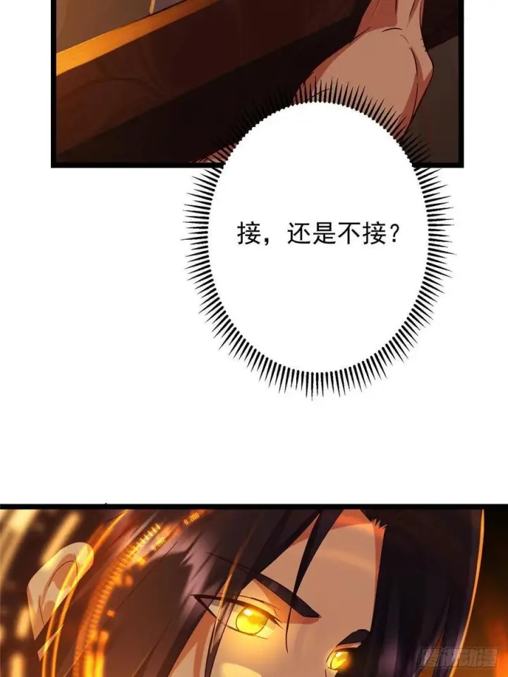 漫画《掌门低调点》524 这术法你就拿着吧！第63张图